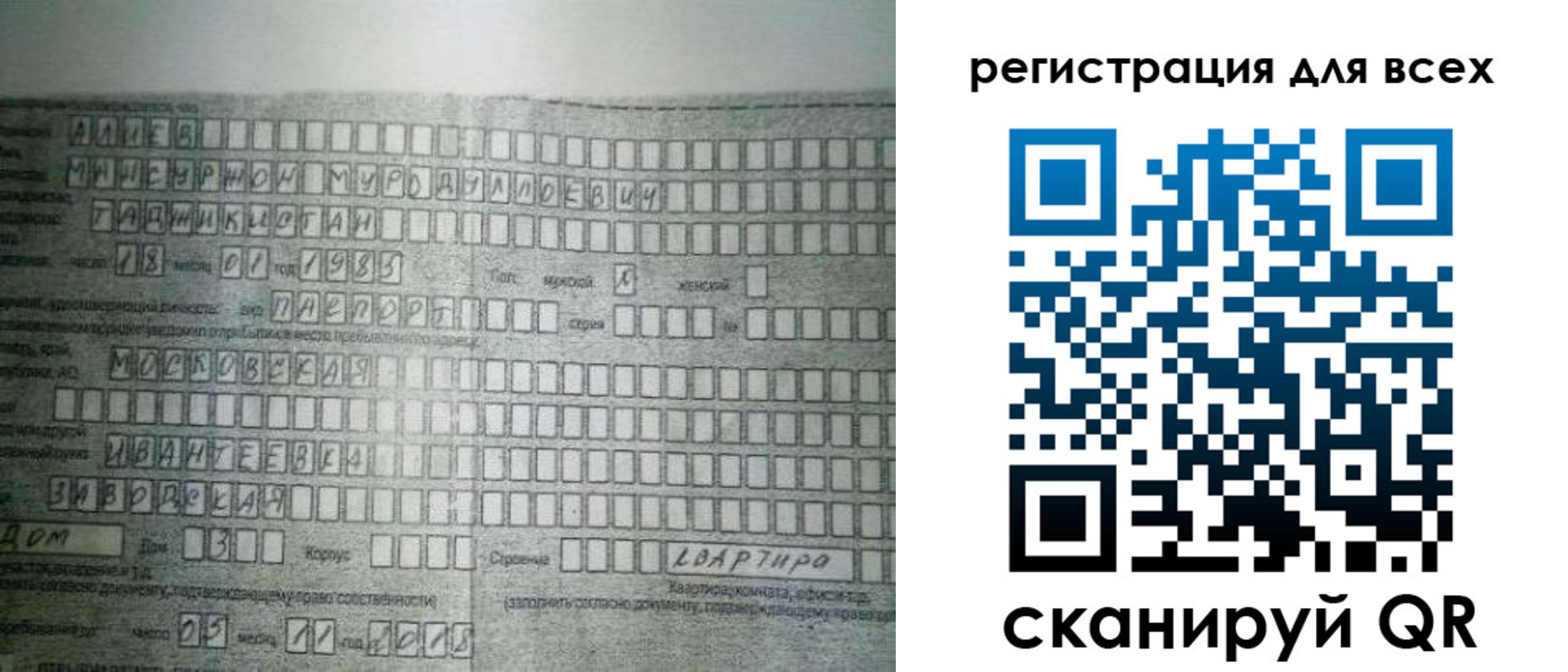 где прописаться в Ужуре