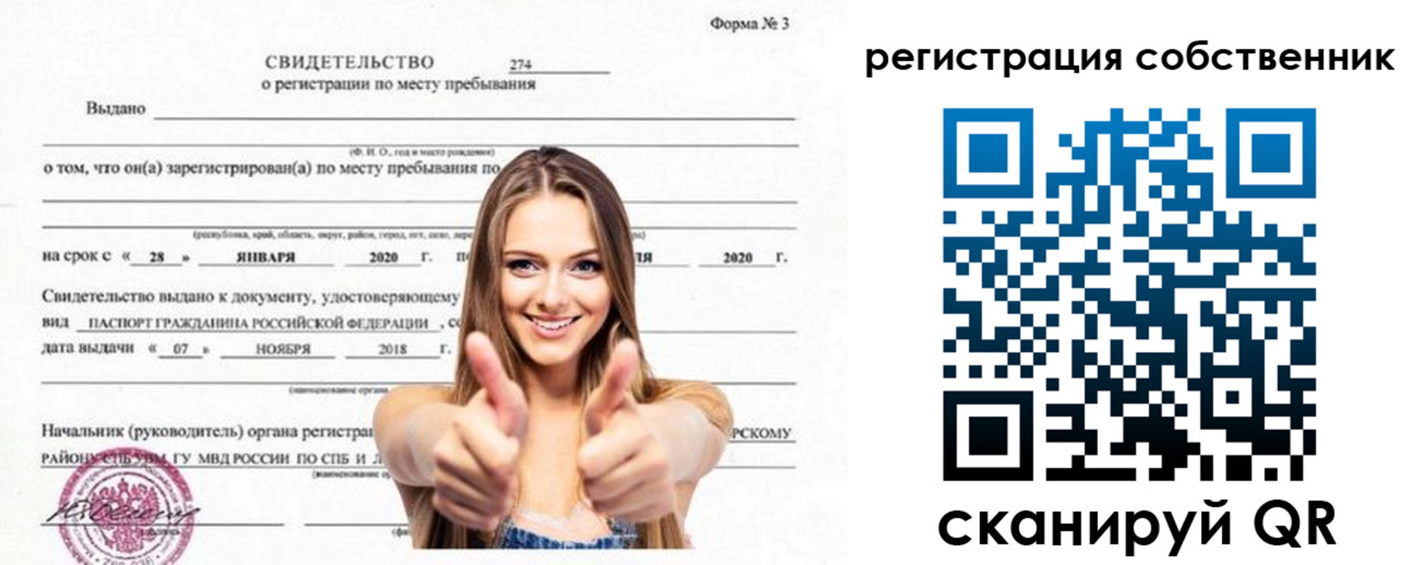 временная регистрация законно в Ужуре