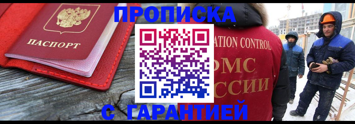 временная регистрация для школы в Ужуре