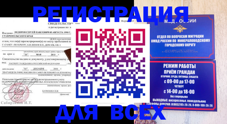 временная регистрация поиск в Ужуре