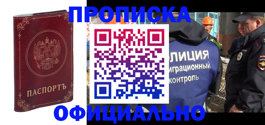 миграционный учет в Ужуре