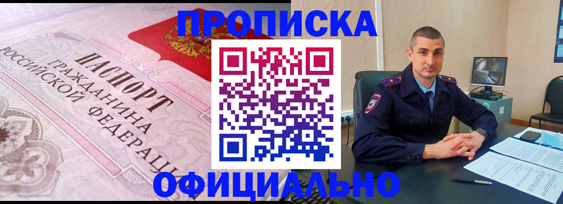 прописка в квартире в Ужуре